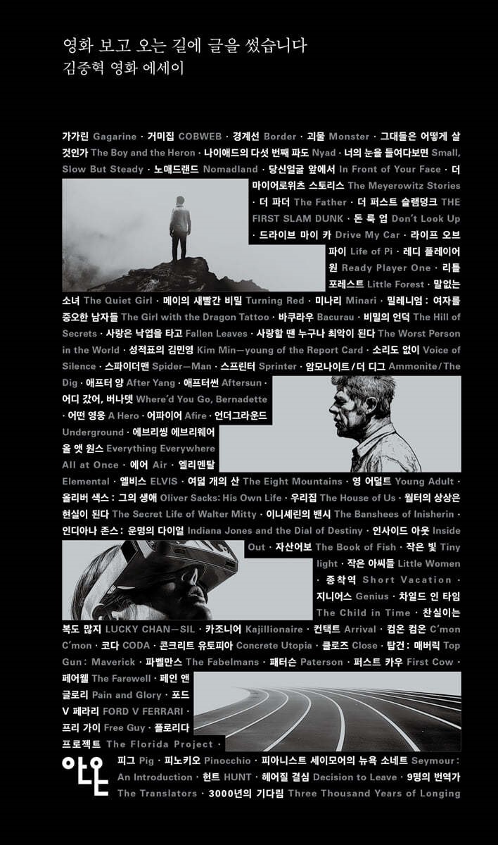 영화 보고 오는 길에 글을 썼습니다